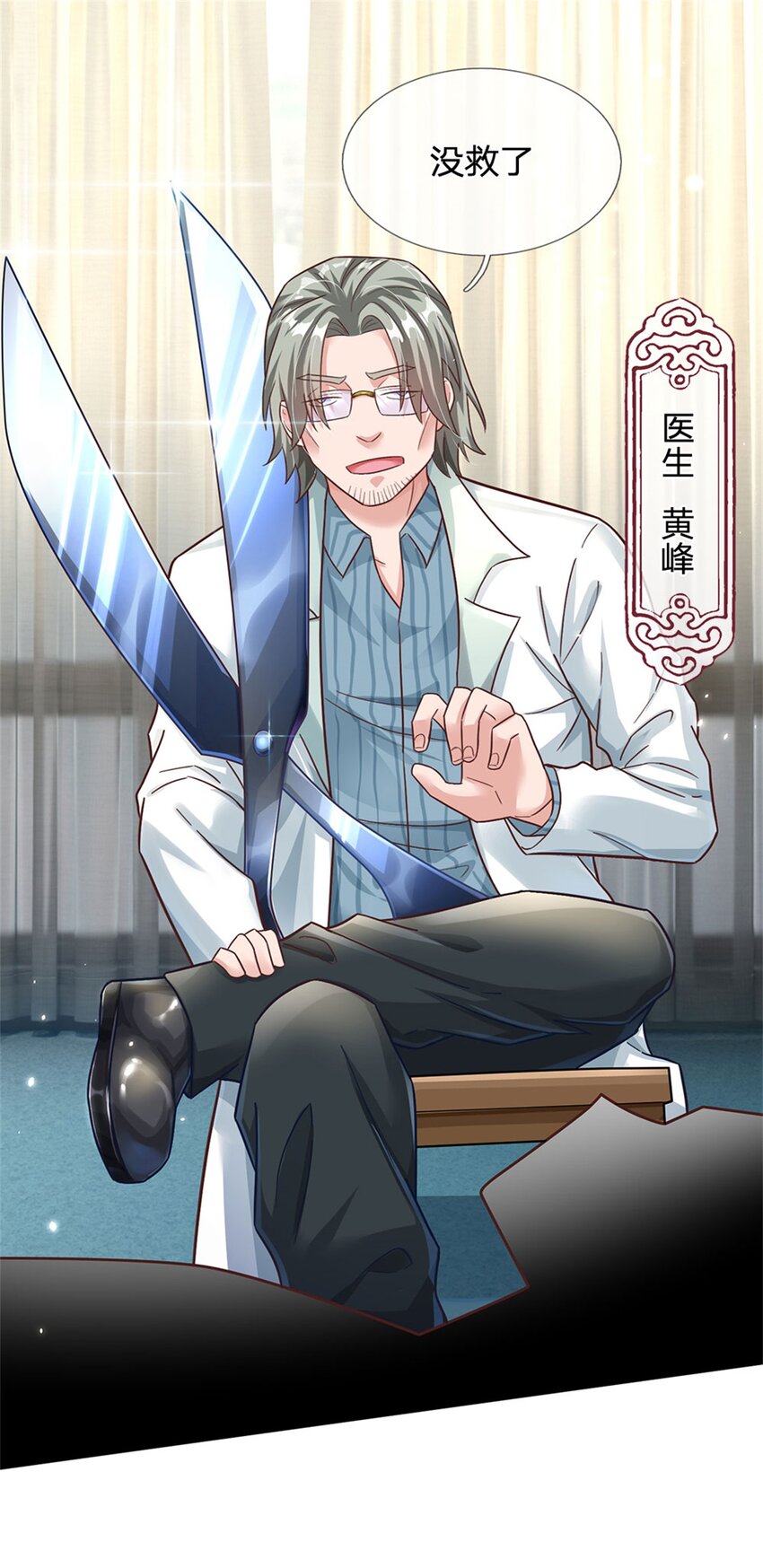 第28话 没救了-第28话