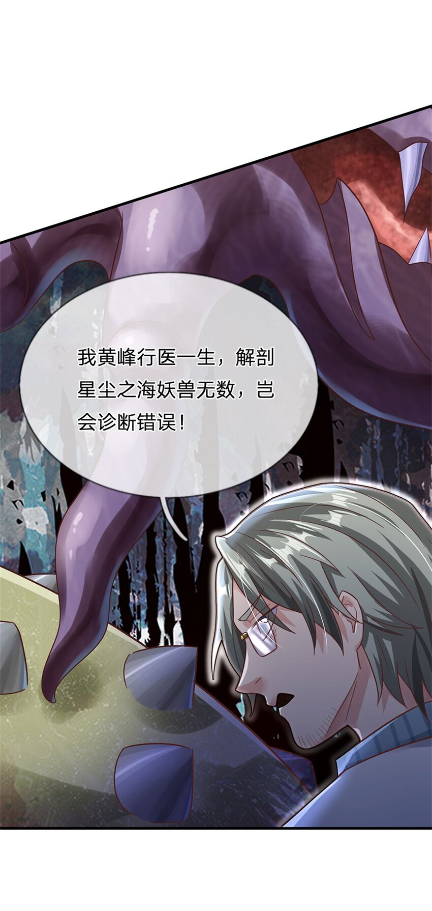 第28话 没救了-第28话