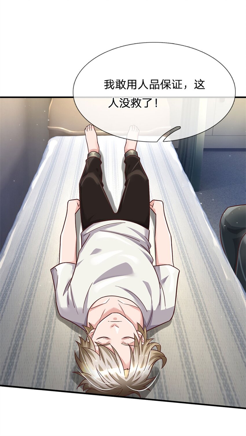 第28话 没救了-第28话