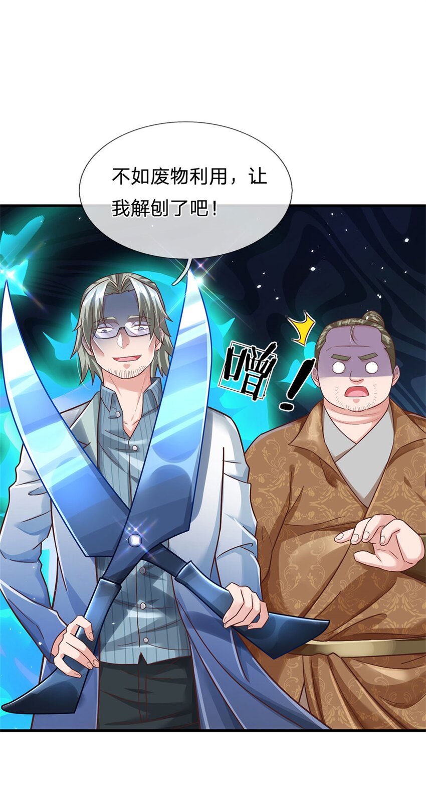 第28话 没救了-第28话