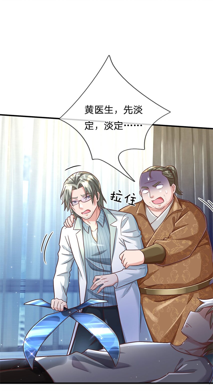 第28话 没救了-第28话