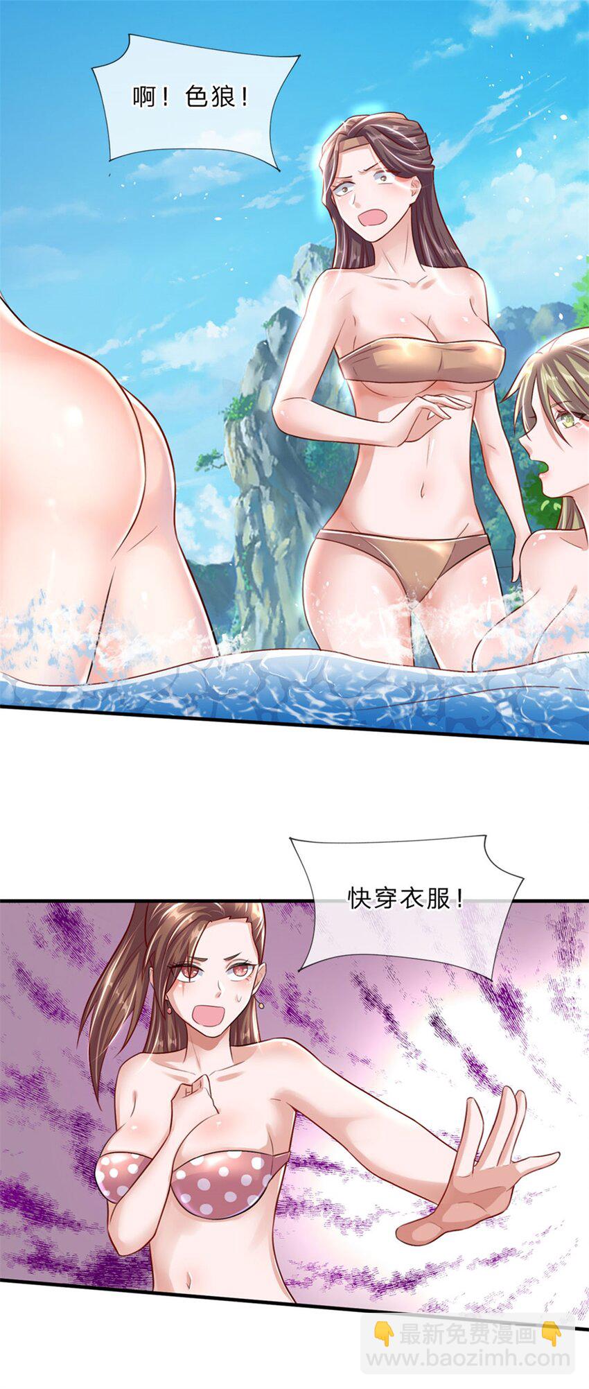 第3话 系统要换主人-第4话