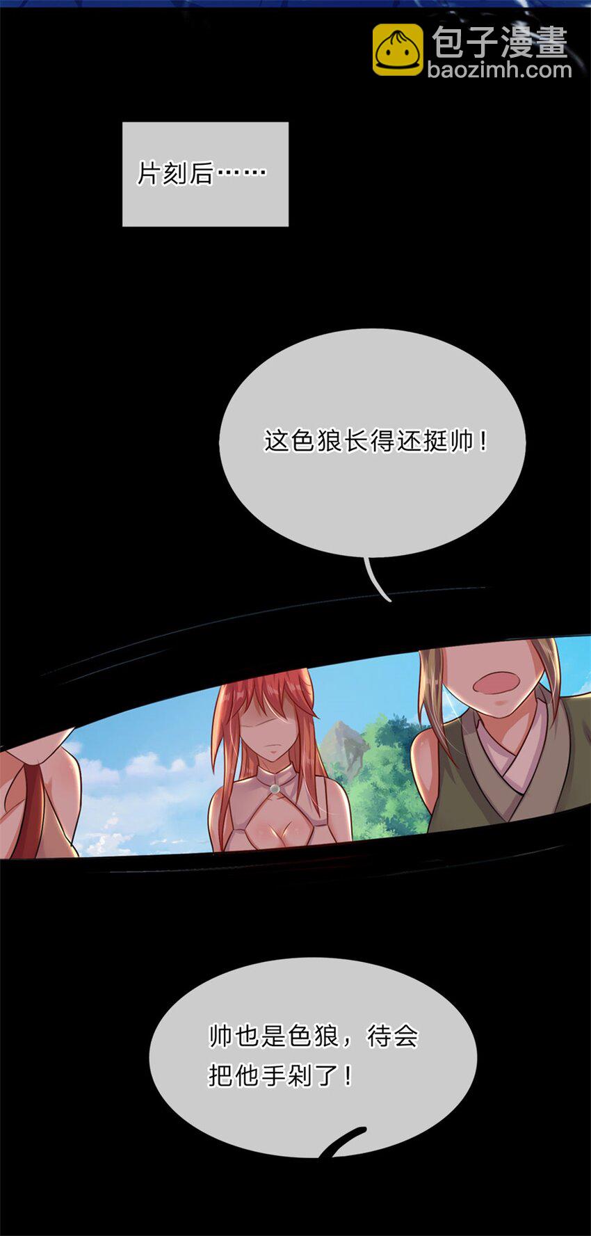 第3话 系统要换主人-第4话