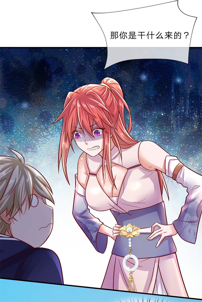 第3话 系统要换主人-第4话