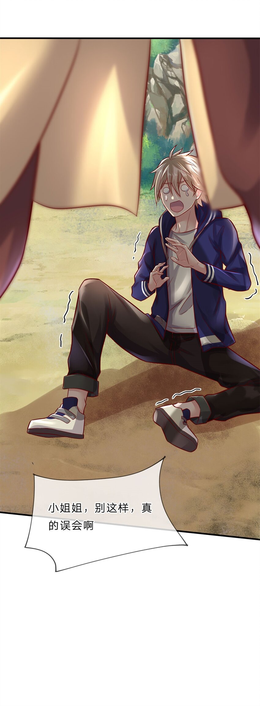 第3话 系统要换主人-第4话