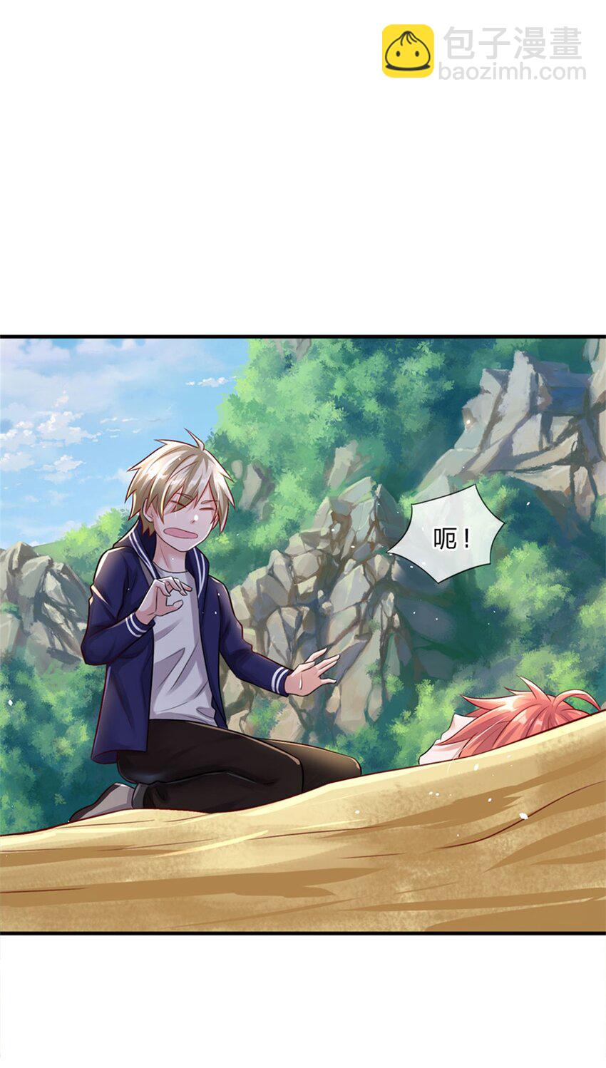 第3话 系统要换主人-第4话