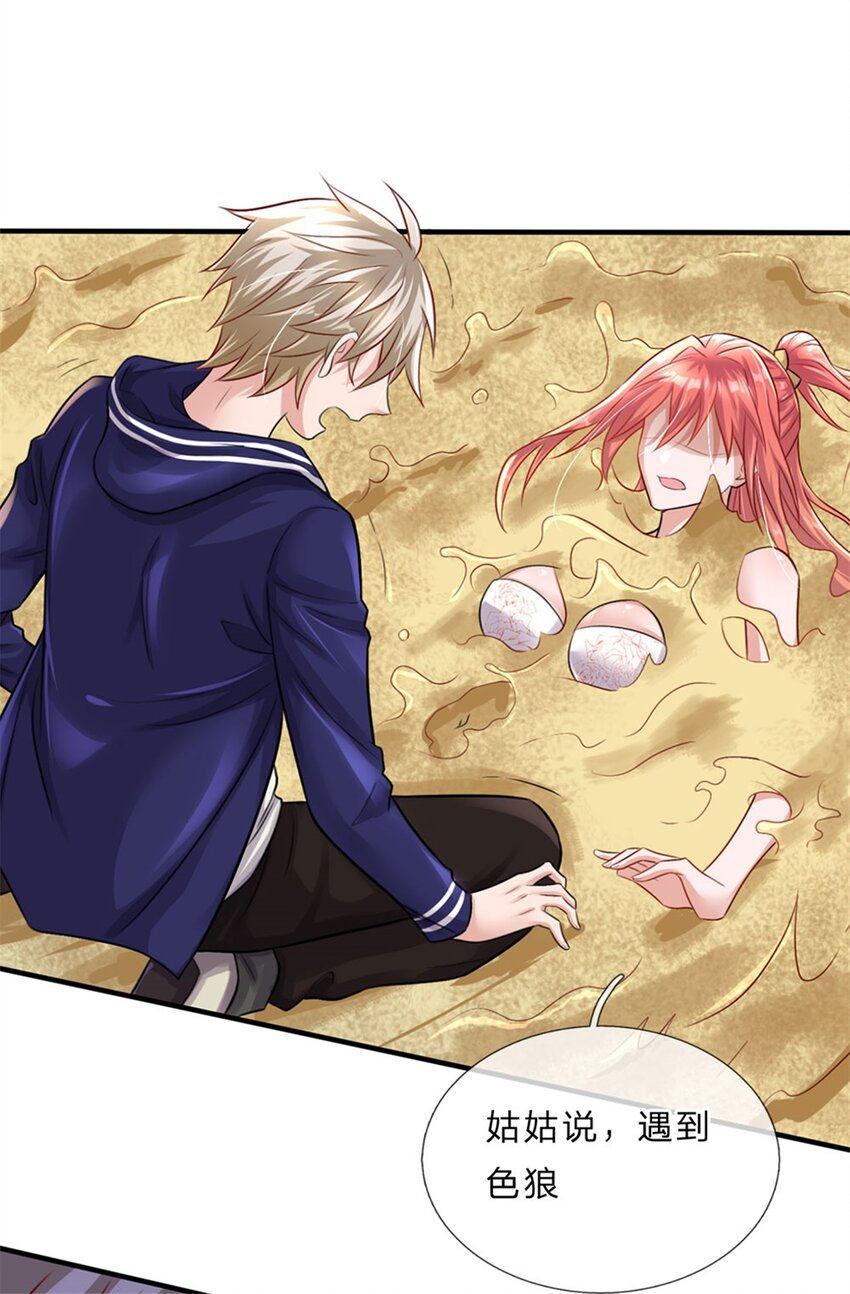 第3话 系统要换主人-第4话