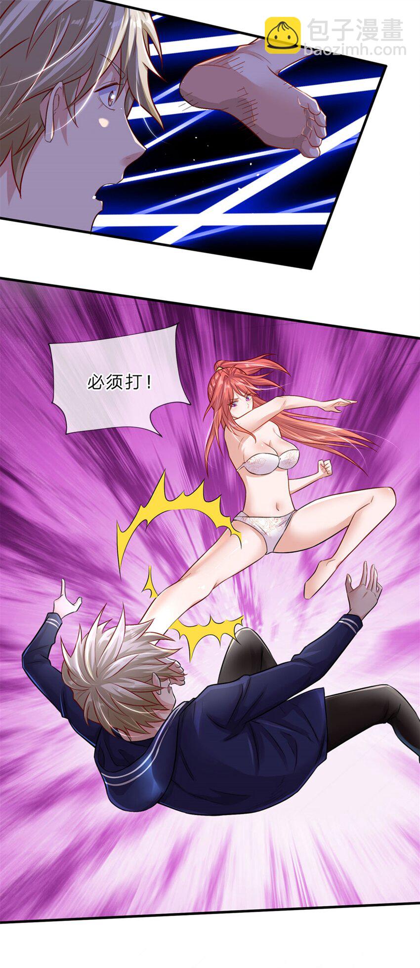 第3话 系统要换主人-第4话