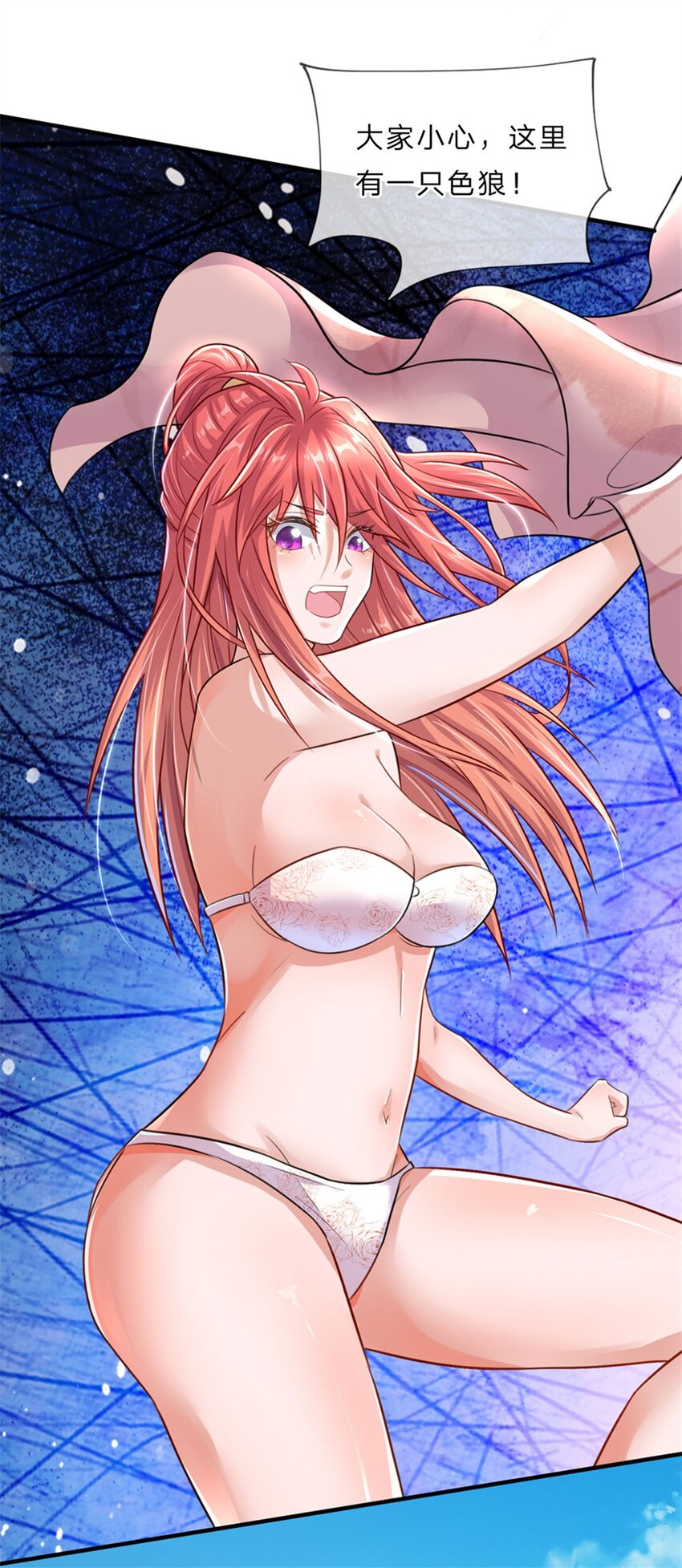 第3话 系统要换主人-第4话