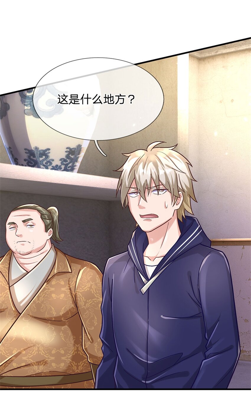 第32话 选好了，就是它！-第32话