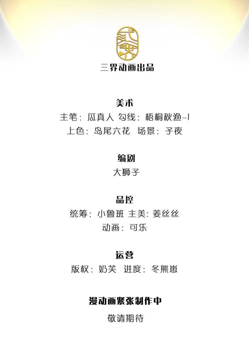 第32话 选好了，就是它！-第32话