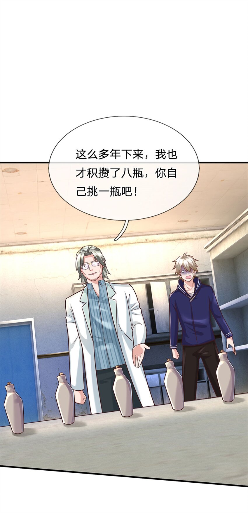 第32话 选好了，就是它！-第32话