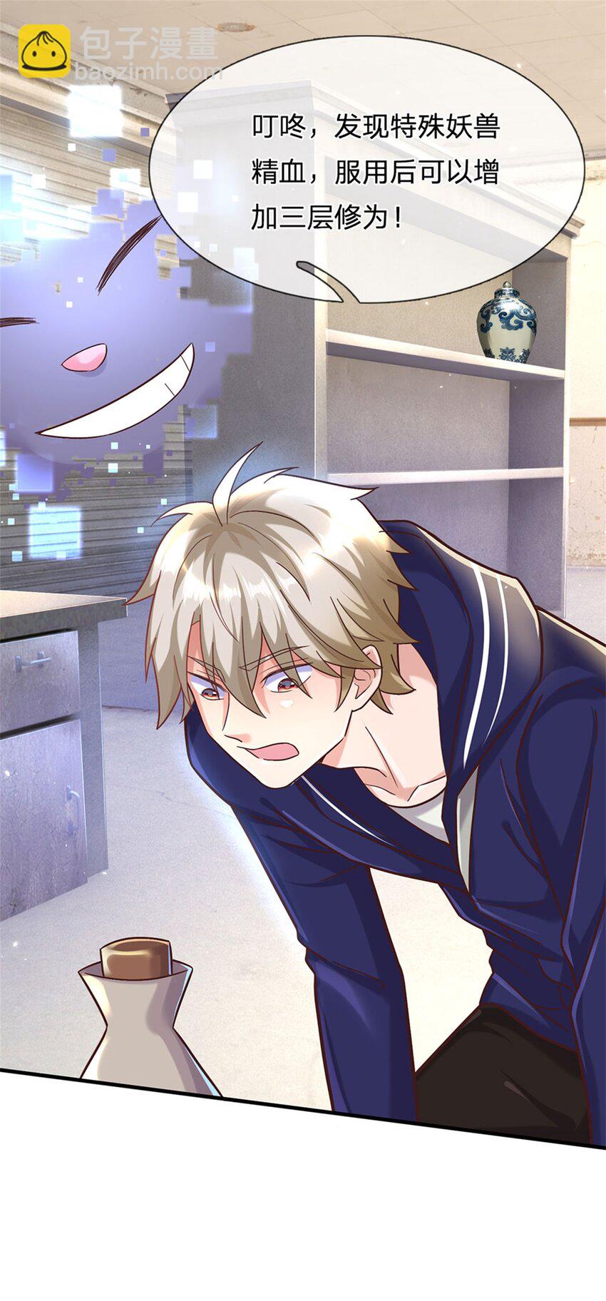 第32话 选好了，就是它！-第32话