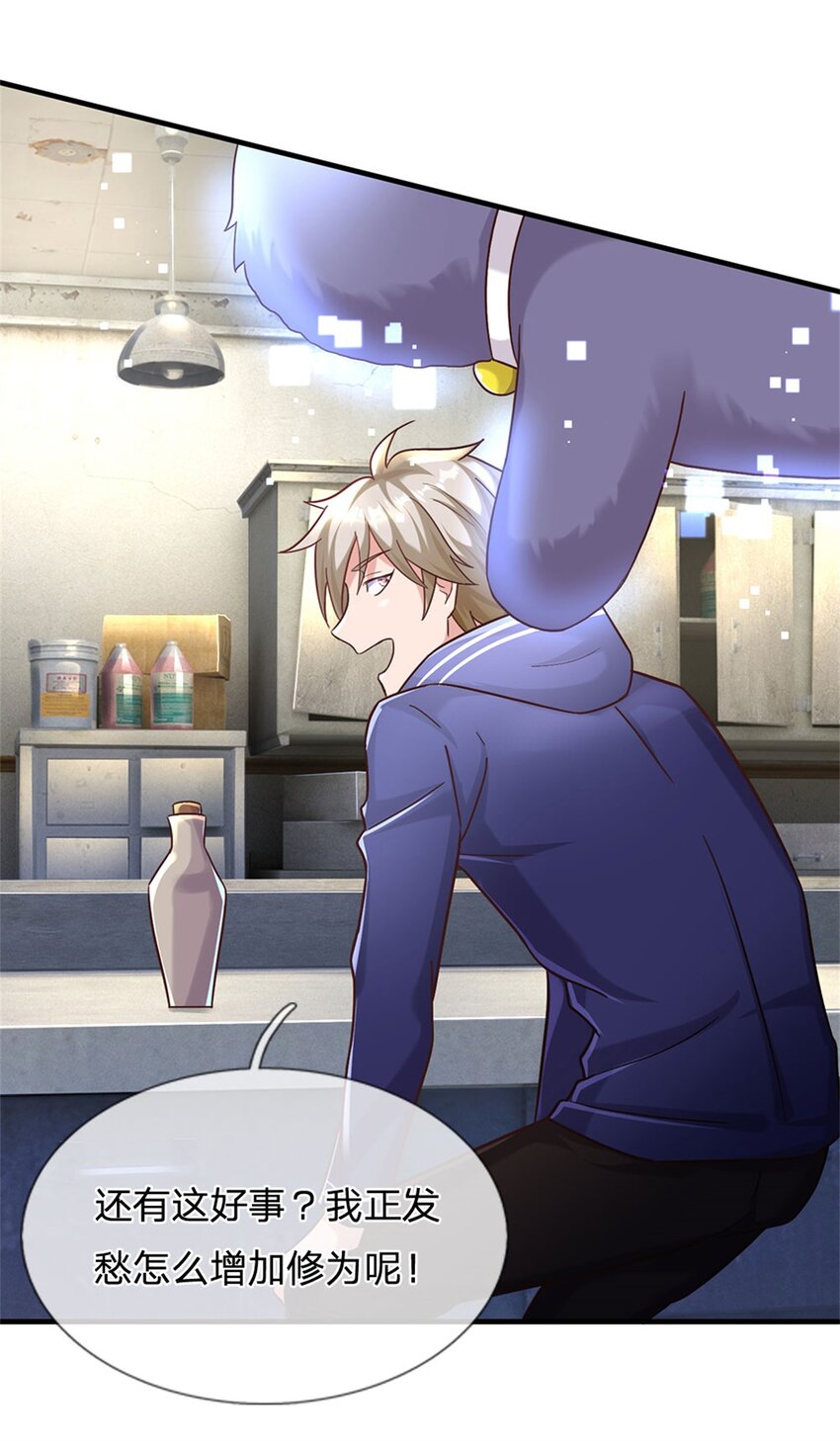 第32话 选好了，就是它！-第32话