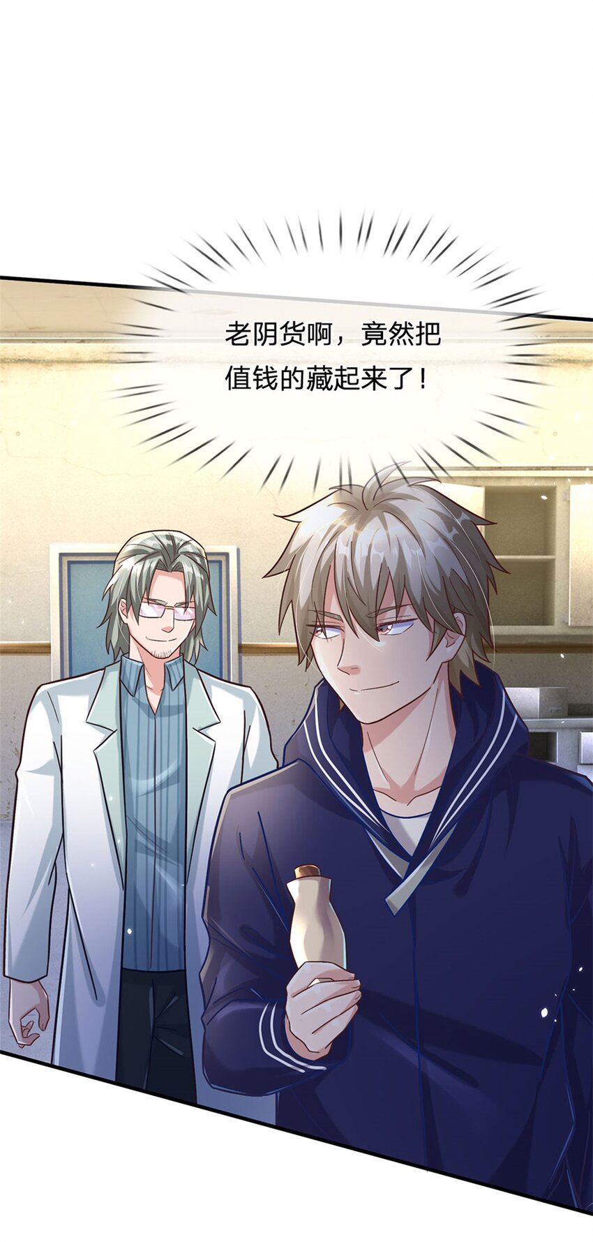 第32话 选好了，就是它！-第32话