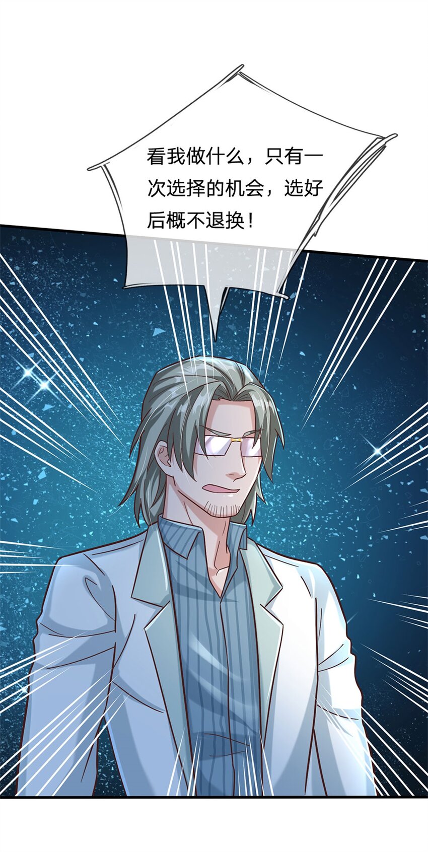 第32话 选好了，就是它！-第32话