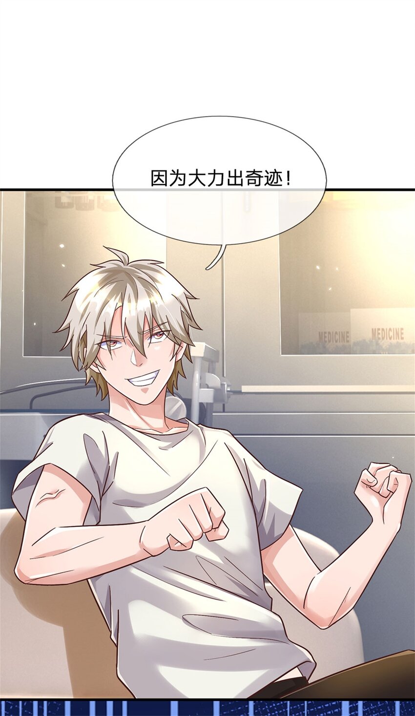 第32话 选好了，就是它！-第32话