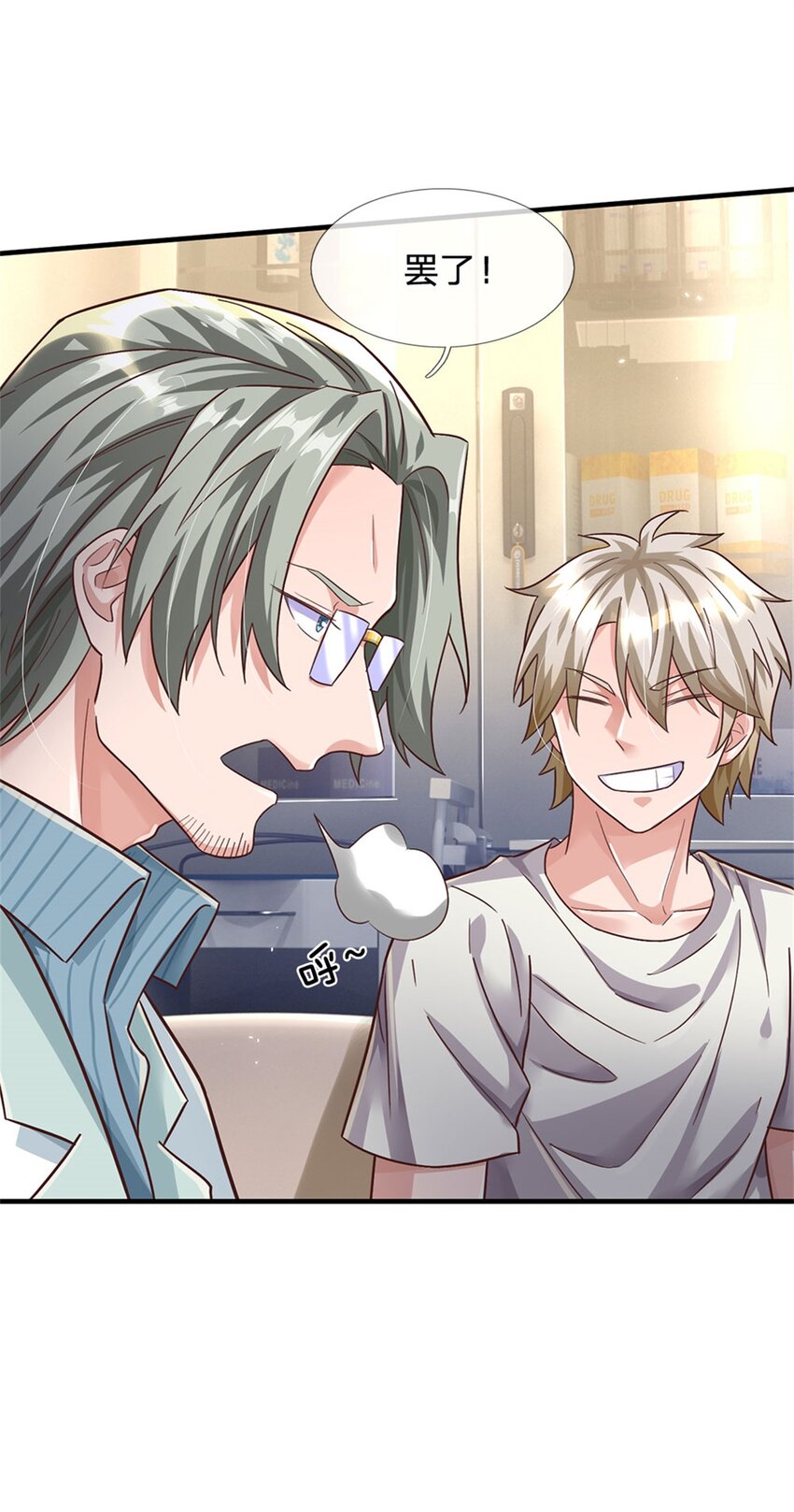 第32话 选好了，就是它！-第32话