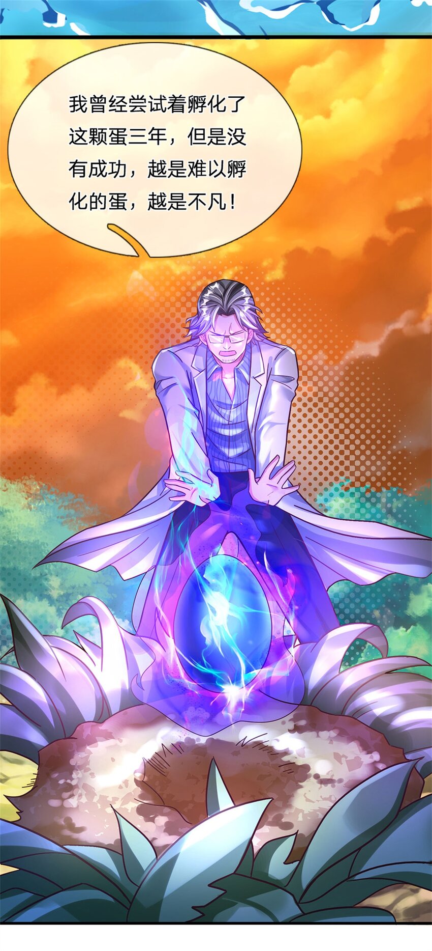 第34话 送财童子-第34话