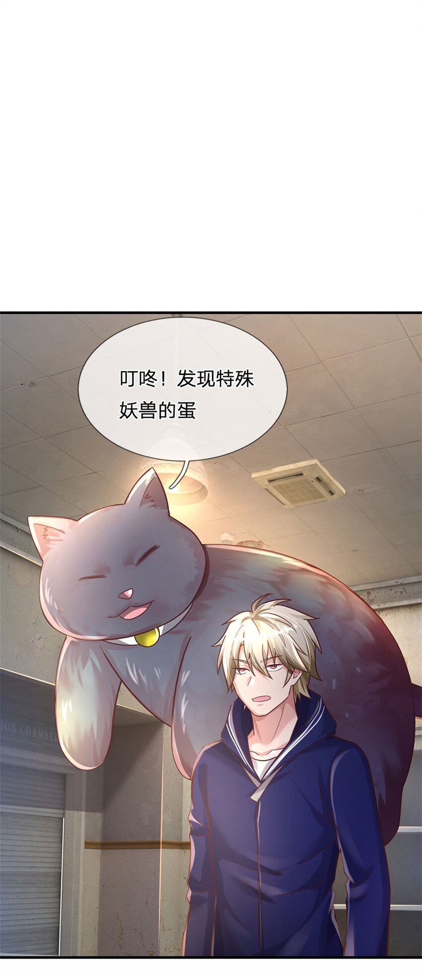 第34话 送财童子-第34话