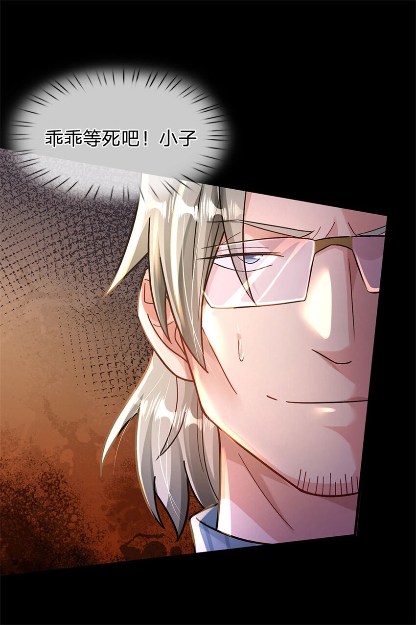 第34话 送财童子-第34话