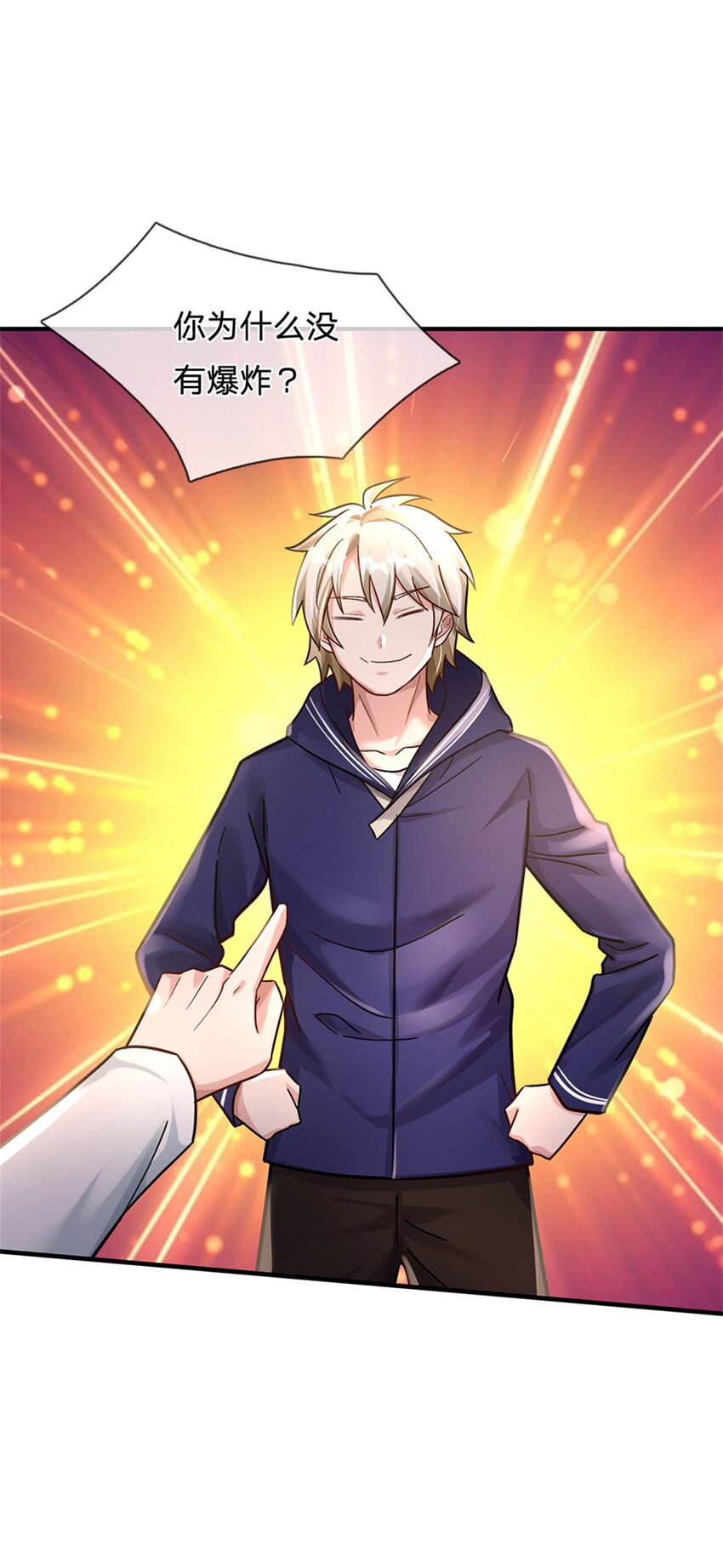 第34话 送财童子-第34话