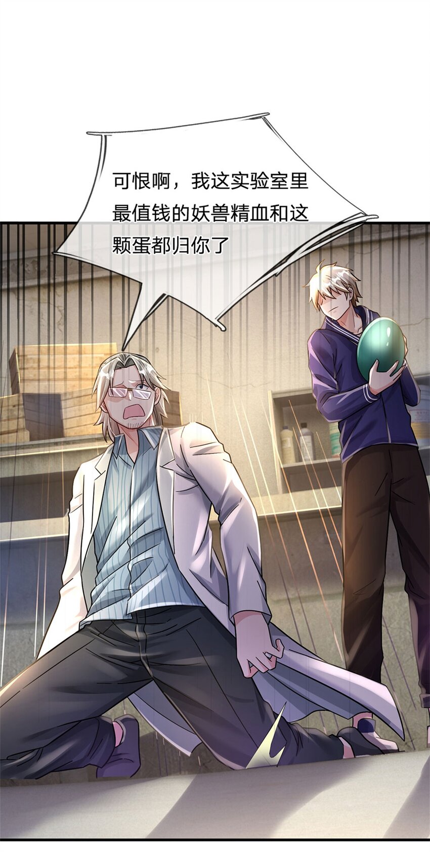 第34话 送财童子-第34话