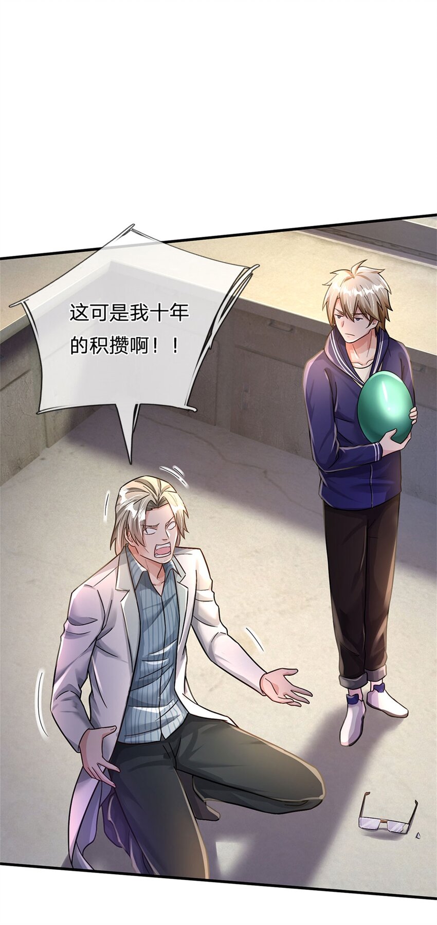 第34话 送财童子-第34话