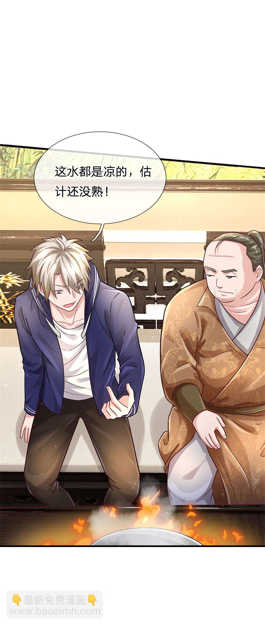 第34话 送财童子-第34话