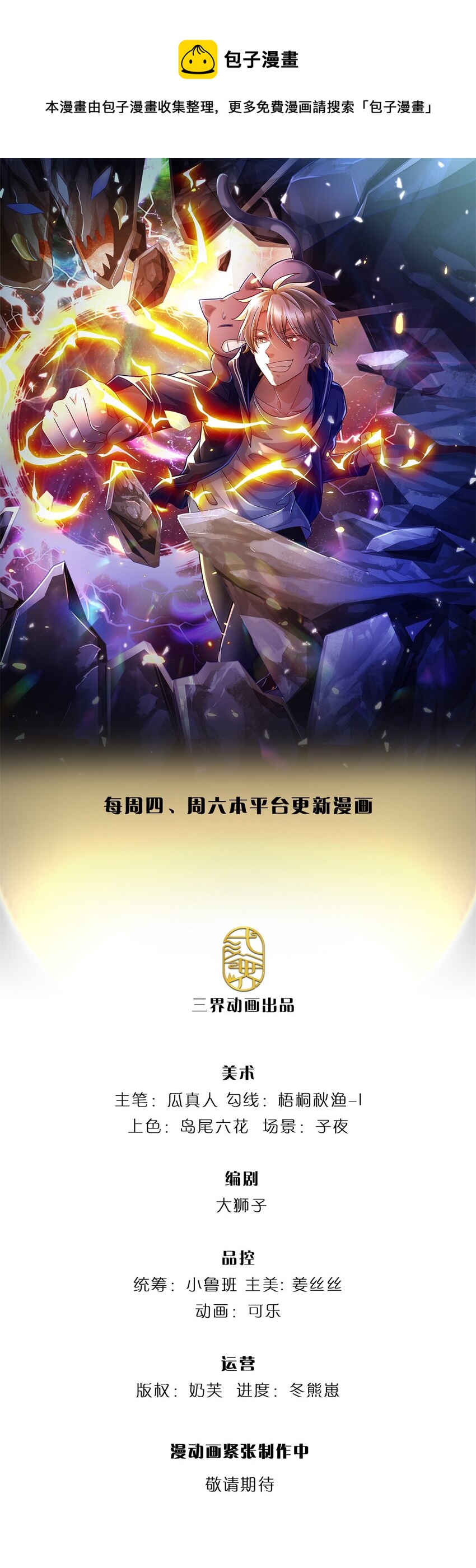 第36话 你怎么能吃兔兔-第36话