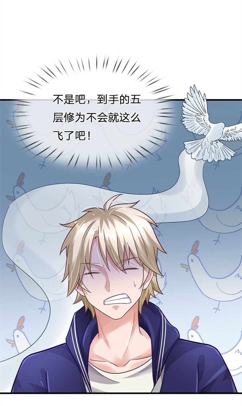 第36话 你怎么能吃兔兔-第36话