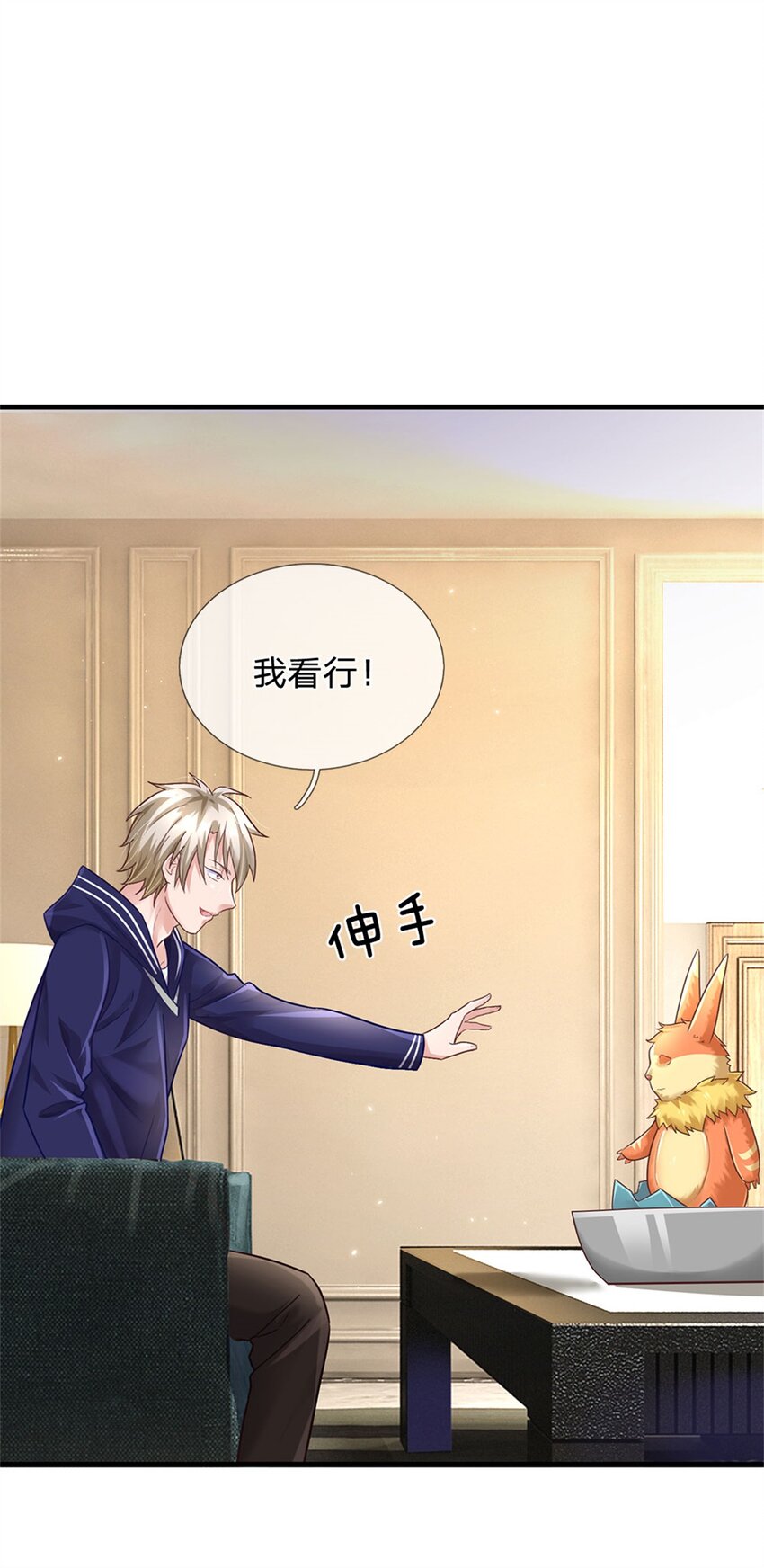 第36话 你怎么能吃兔兔-第36话