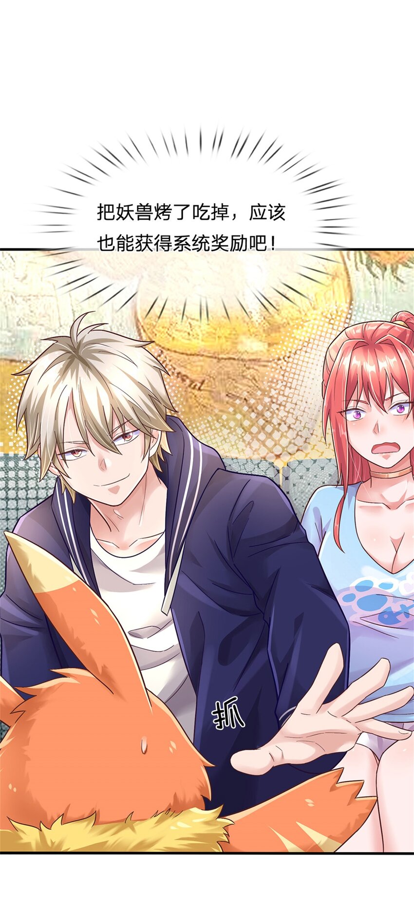 第36话 你怎么能吃兔兔-第36话