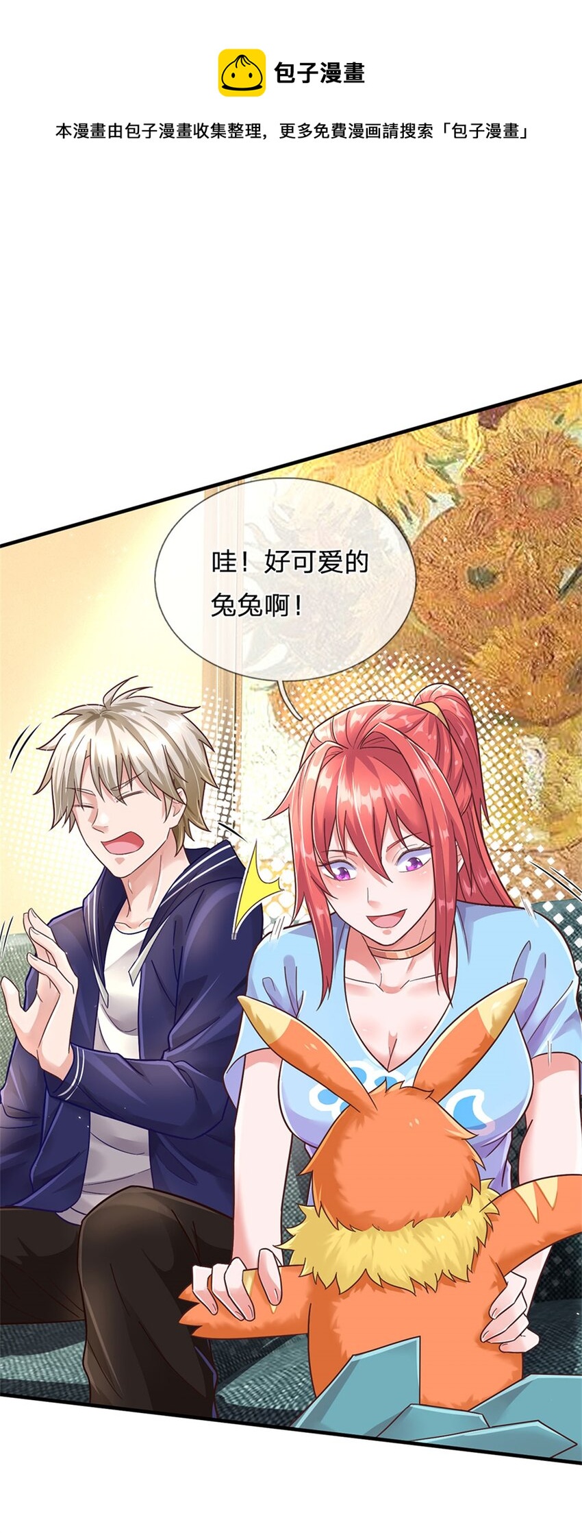 第36话 你怎么能吃兔兔-第36话