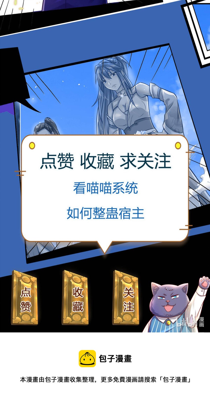 第36话 你怎么能吃兔兔-第36话