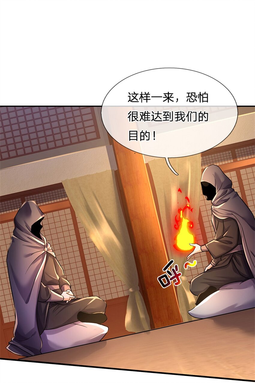 我的屬性都加了力量 - 第38話 寶貝，在哪，在哪？ - 1