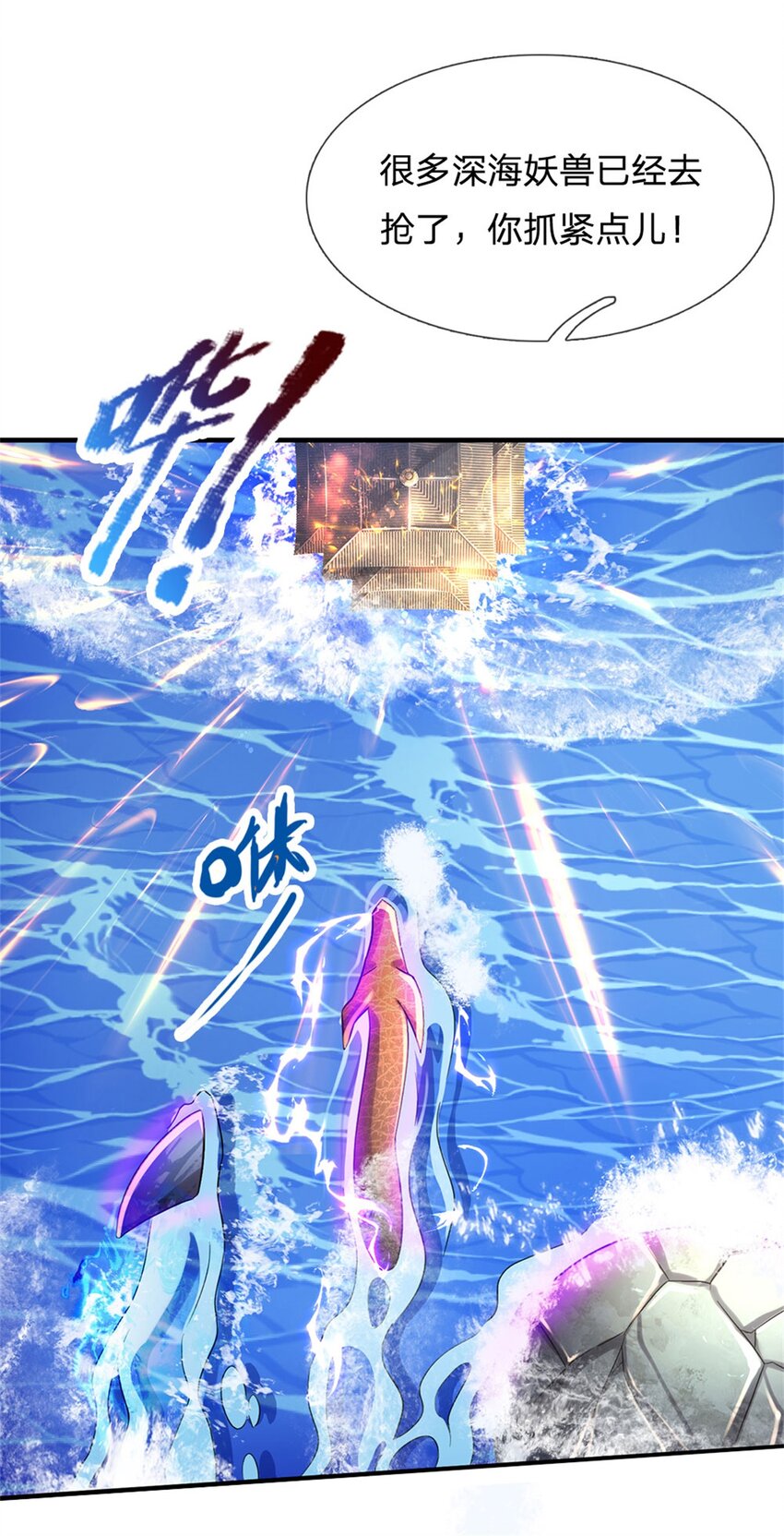 第38话 宝贝，在哪，在哪？-第38话