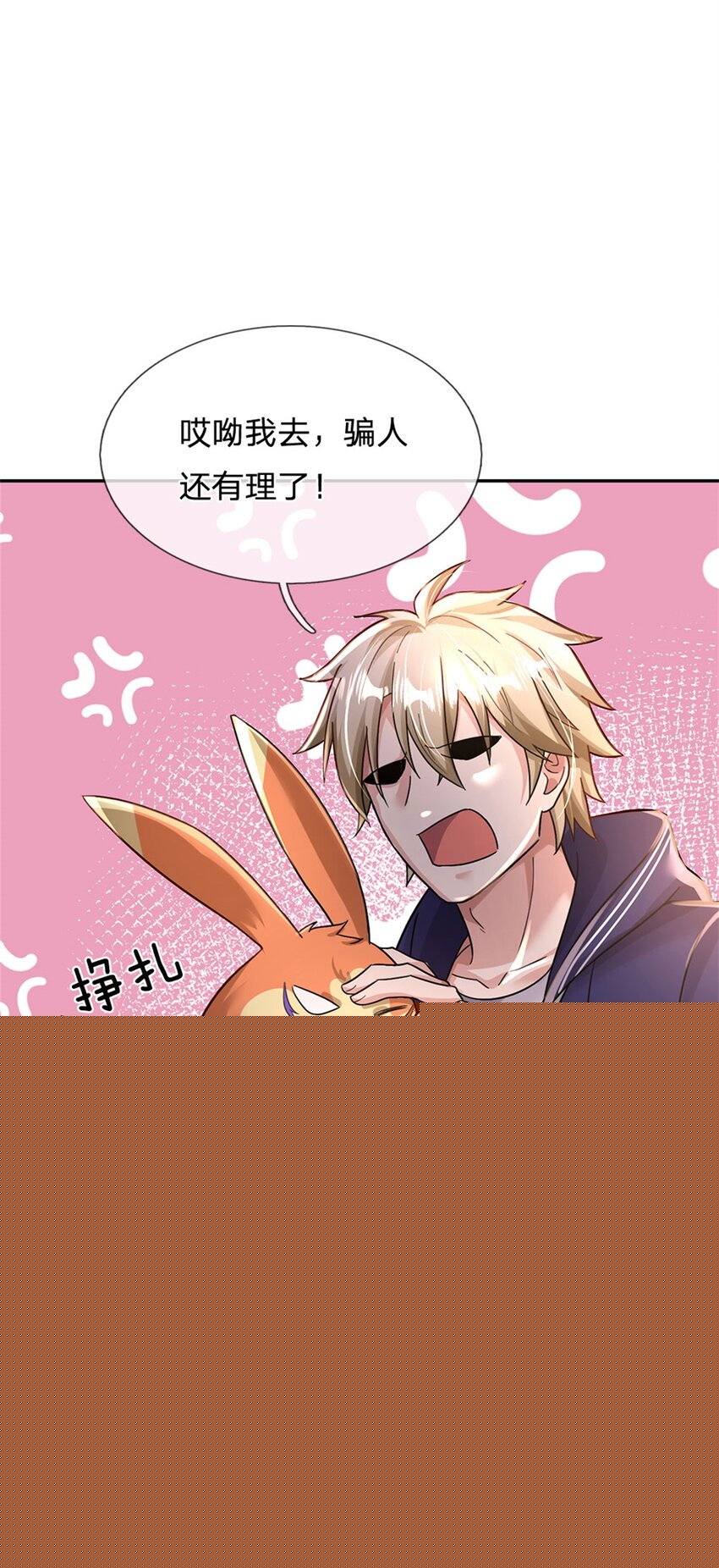 第38话 宝贝，在哪，在哪？-第38话