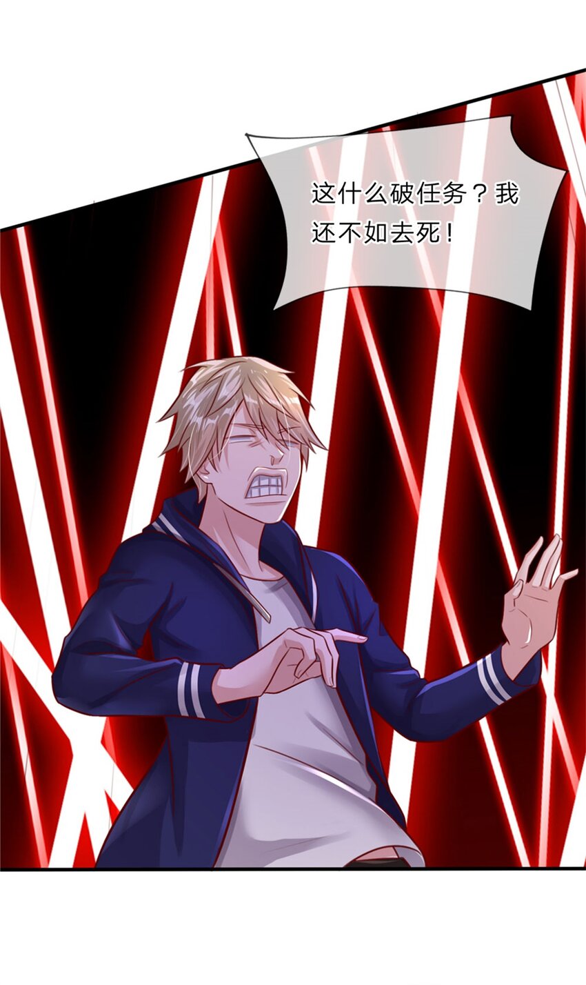 第4话 对眼前的少女说我爱你-第14话