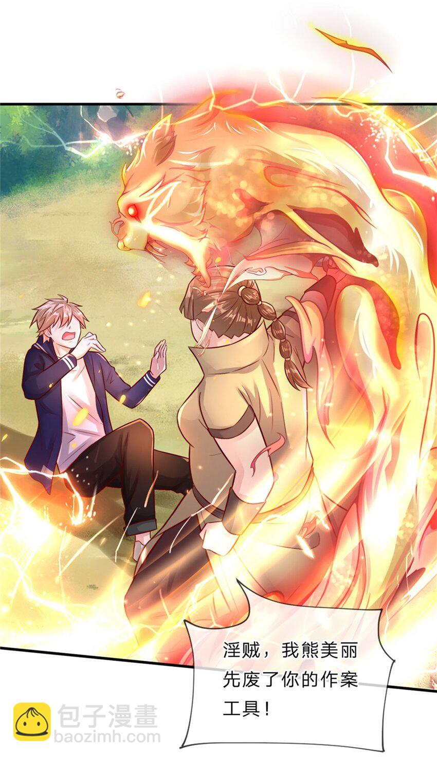 第4话 对眼前的少女说我爱你-第14话