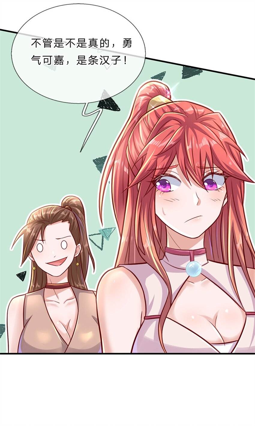 第4话 对眼前的少女说我爱你-第14话