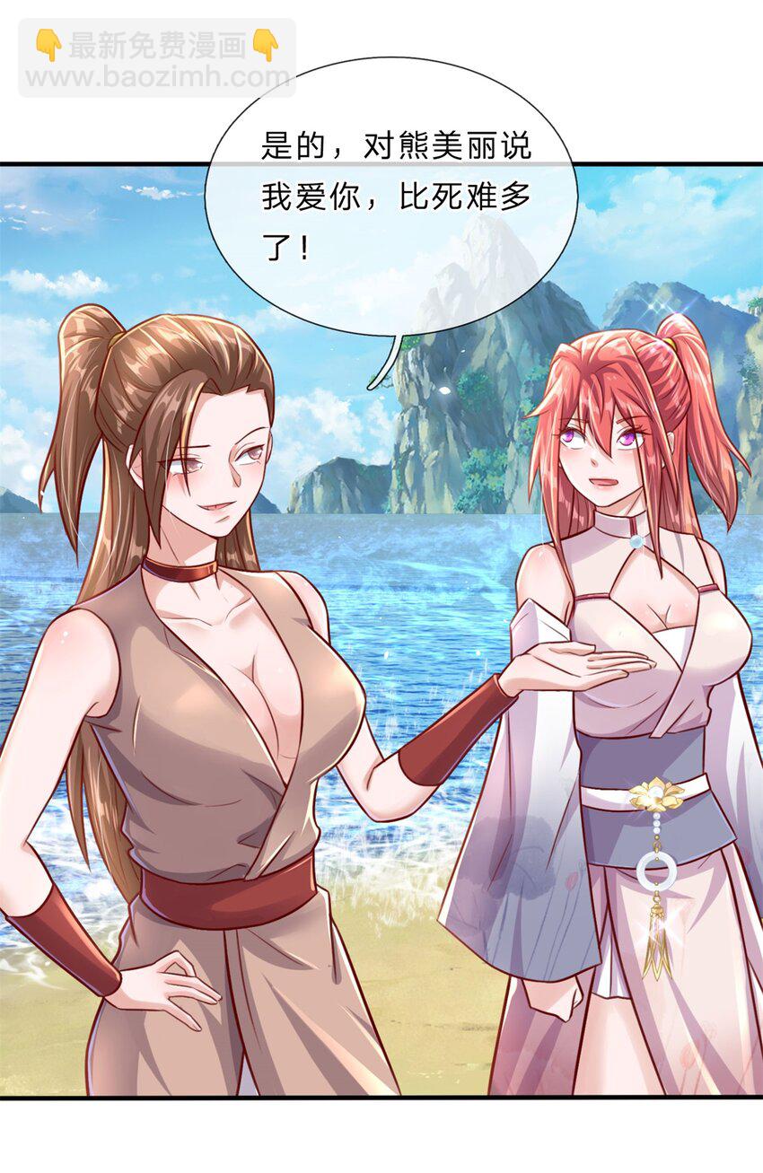 第4话 对眼前的少女说我爱你-第14话