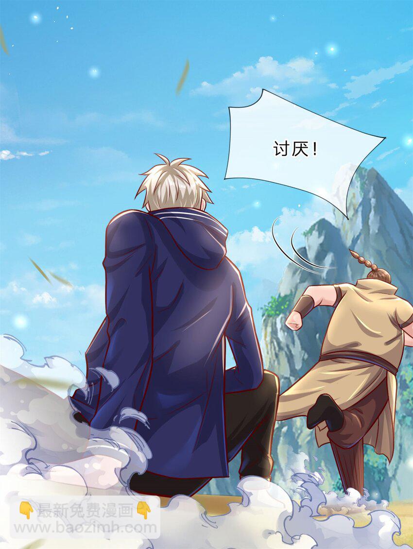 第4话 对眼前的少女说我爱你-第14话