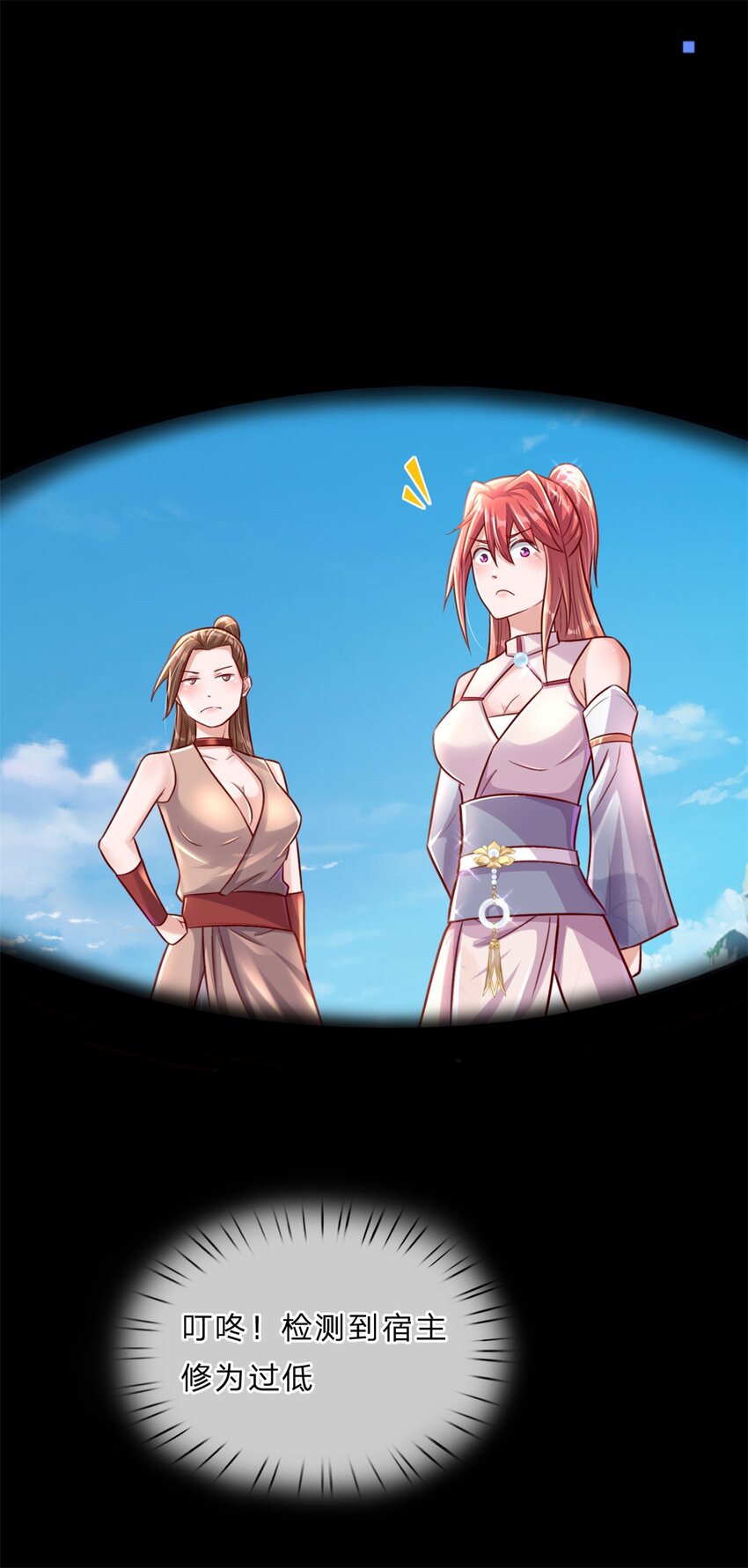 第4话 对眼前的少女说我爱你-第14话