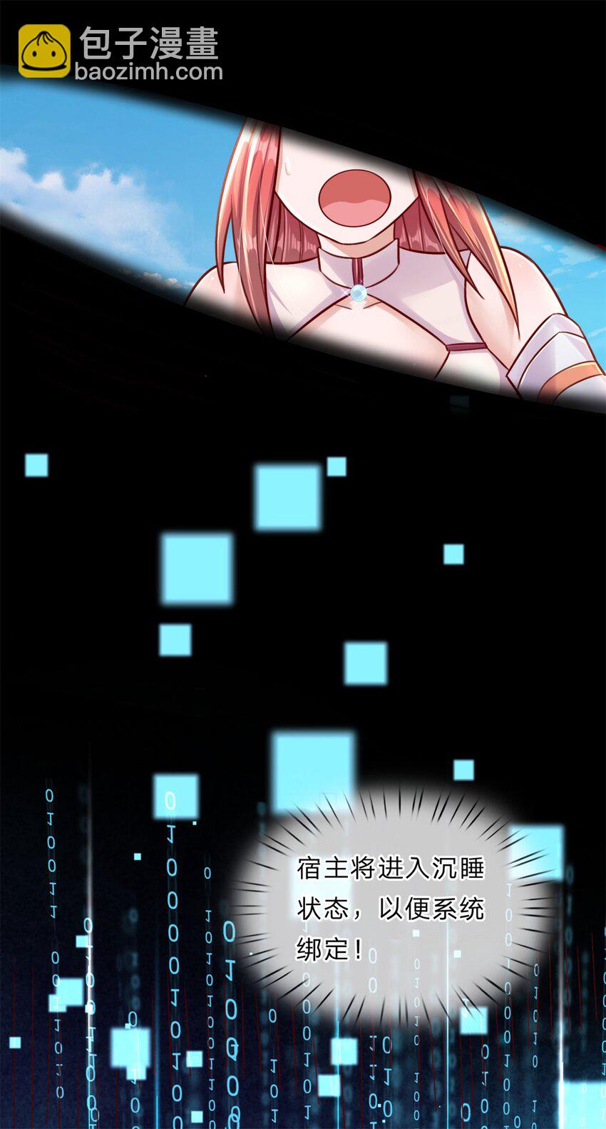 第4话 对眼前的少女说我爱你-第14话