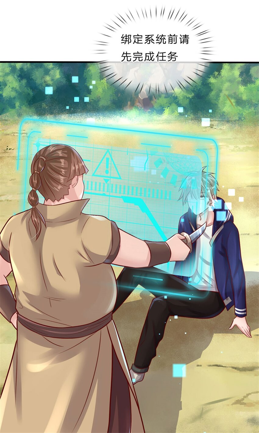 第4话 对眼前的少女说我爱你-第14话