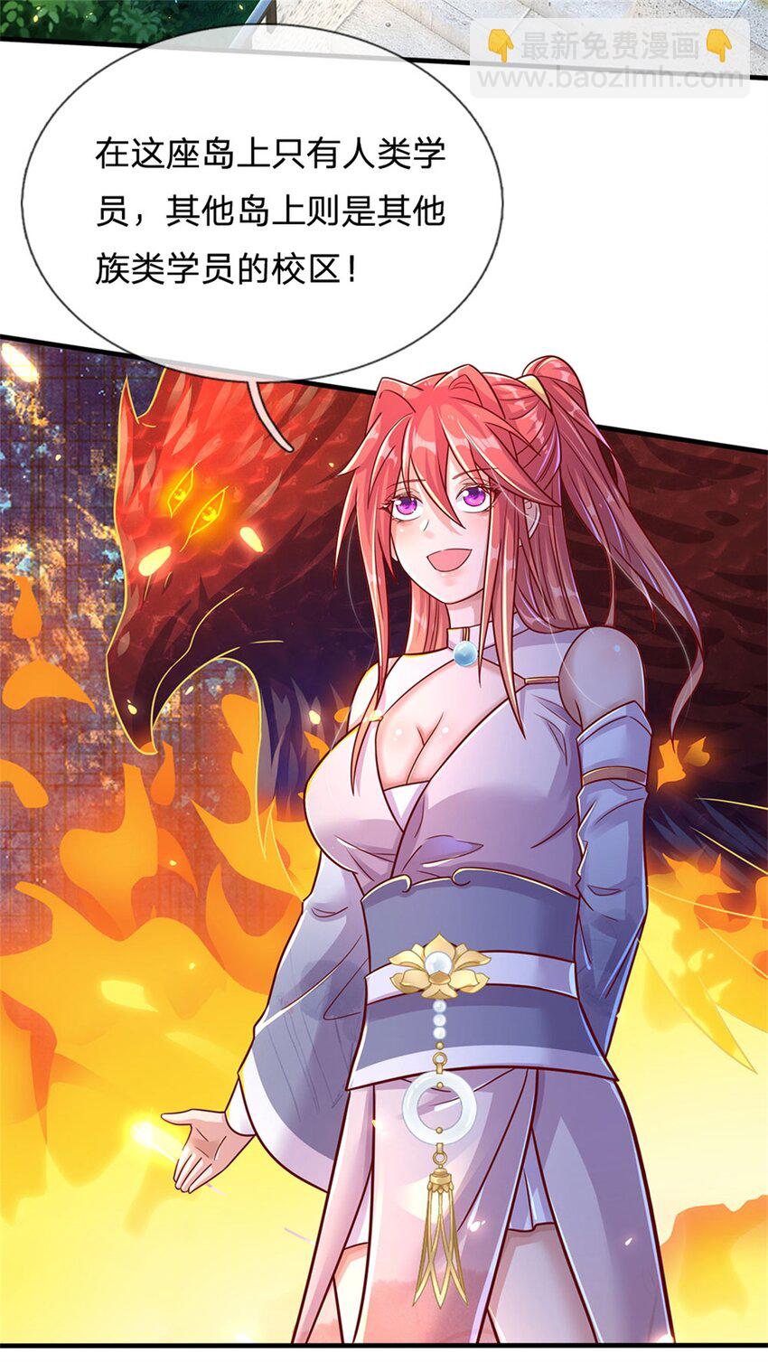 第7话 万族修仙联合学院-第6话