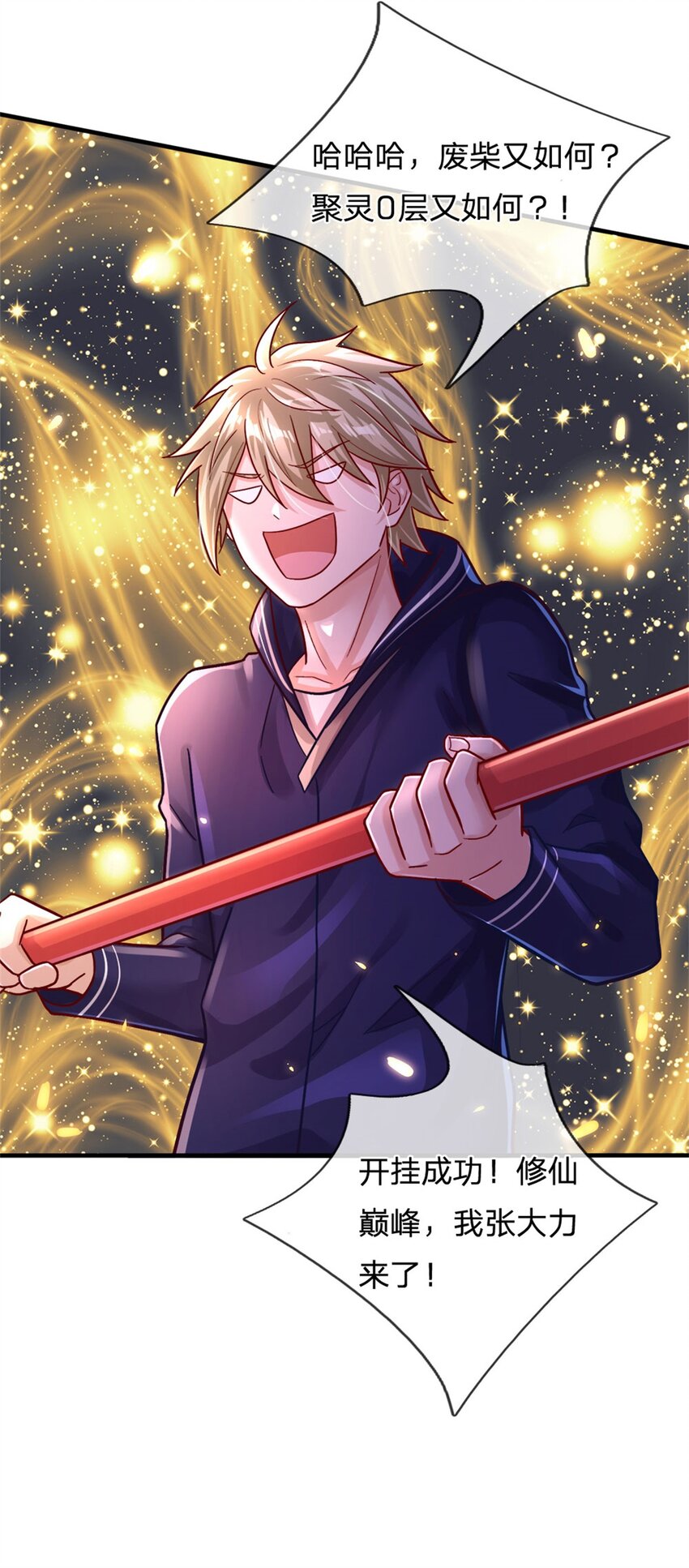 第9话 小白兔-第8话