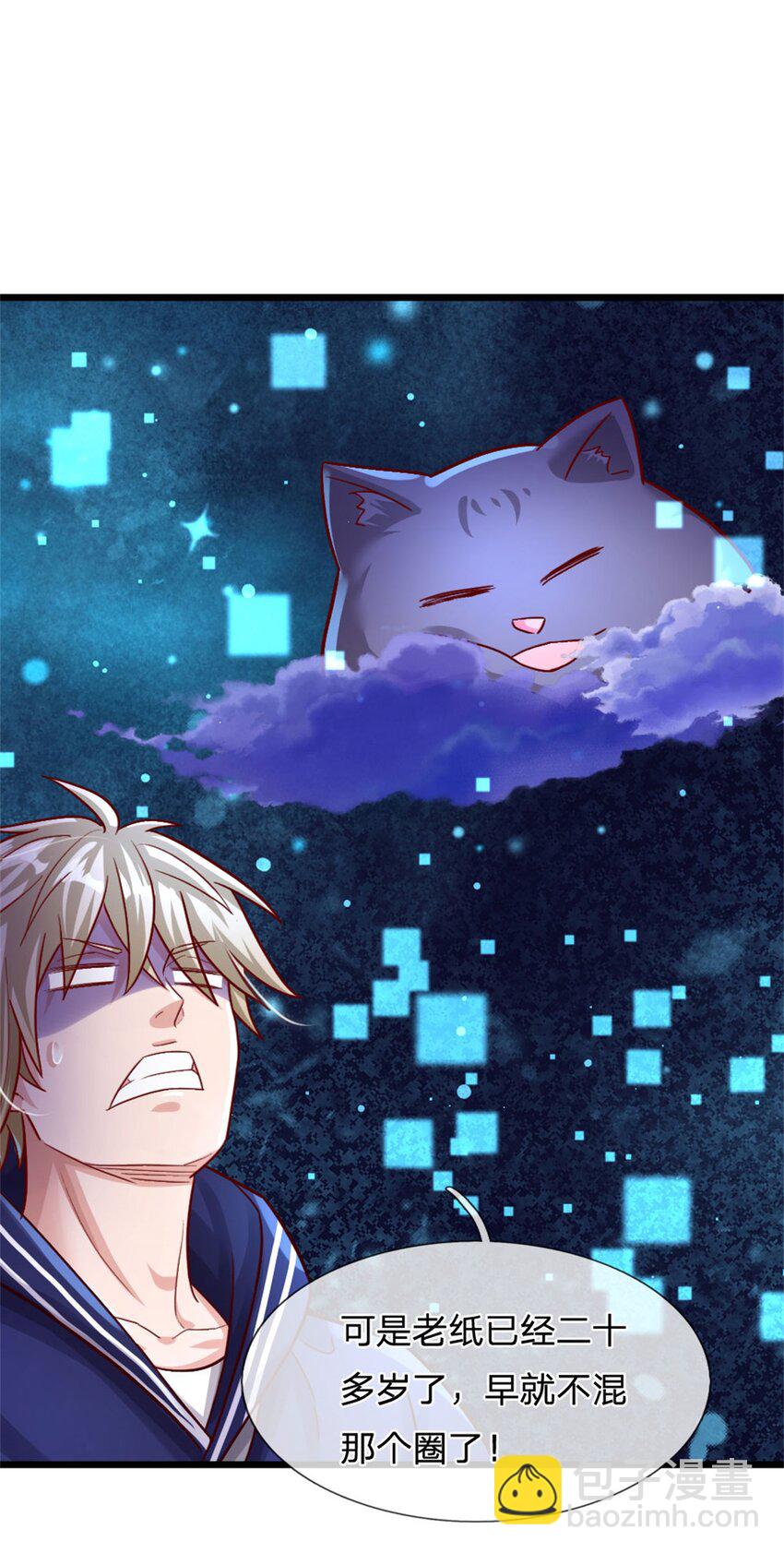 第9话 小白兔-第8话