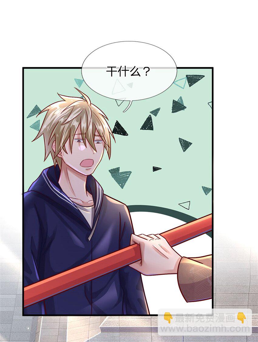 第9话 小白兔-第8话